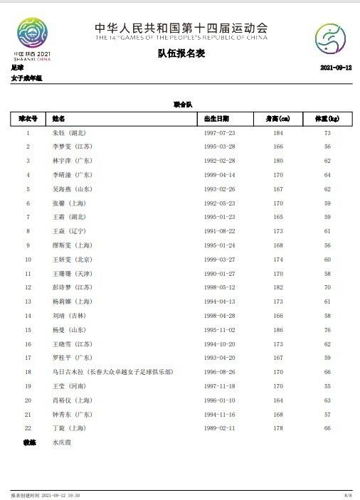 不过据《图片报》的消息，曼联与维尔纳的传闻并不属实。